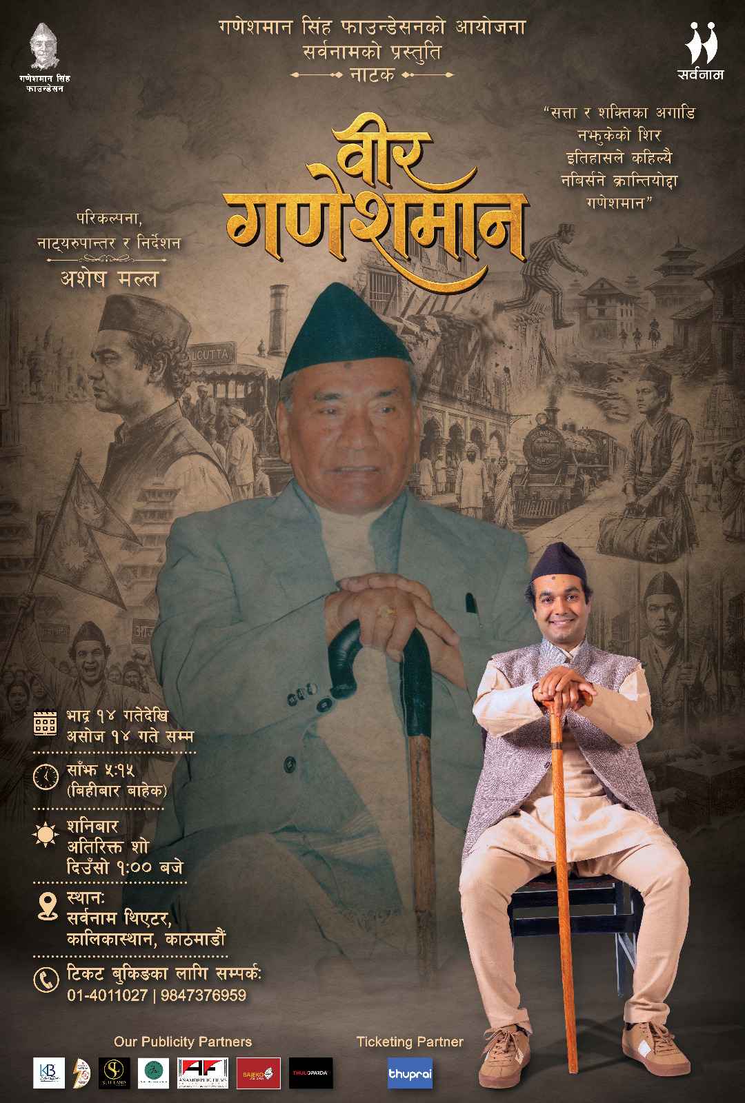 Drama - Bir Ganeshman