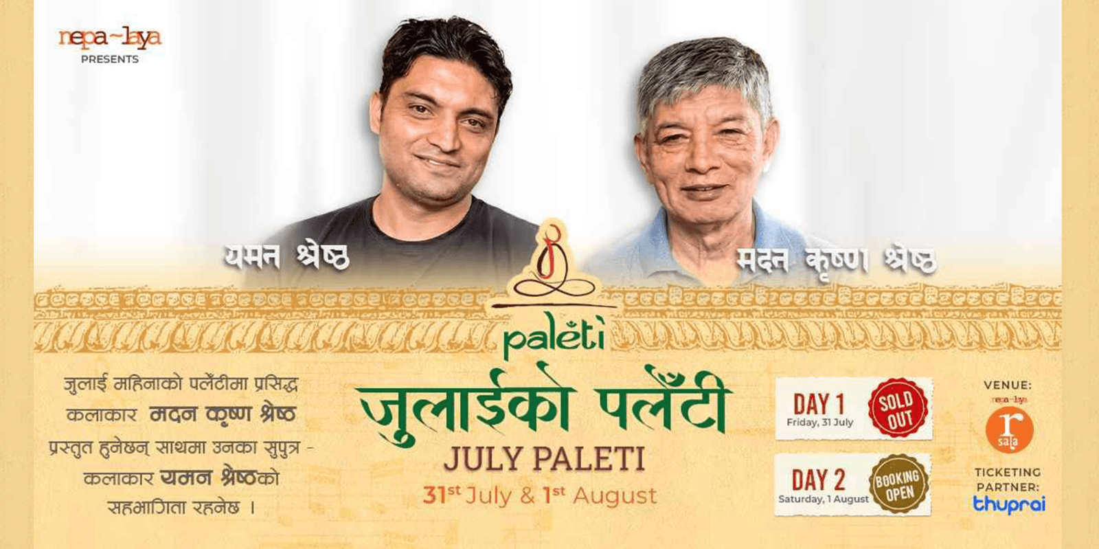 Paleti with Madan Krishna and Yaman Shrestha