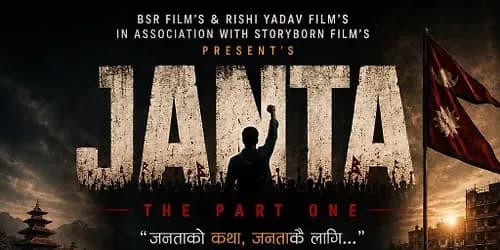 MURAT PUJA OF JANTA THE MOVIE poster