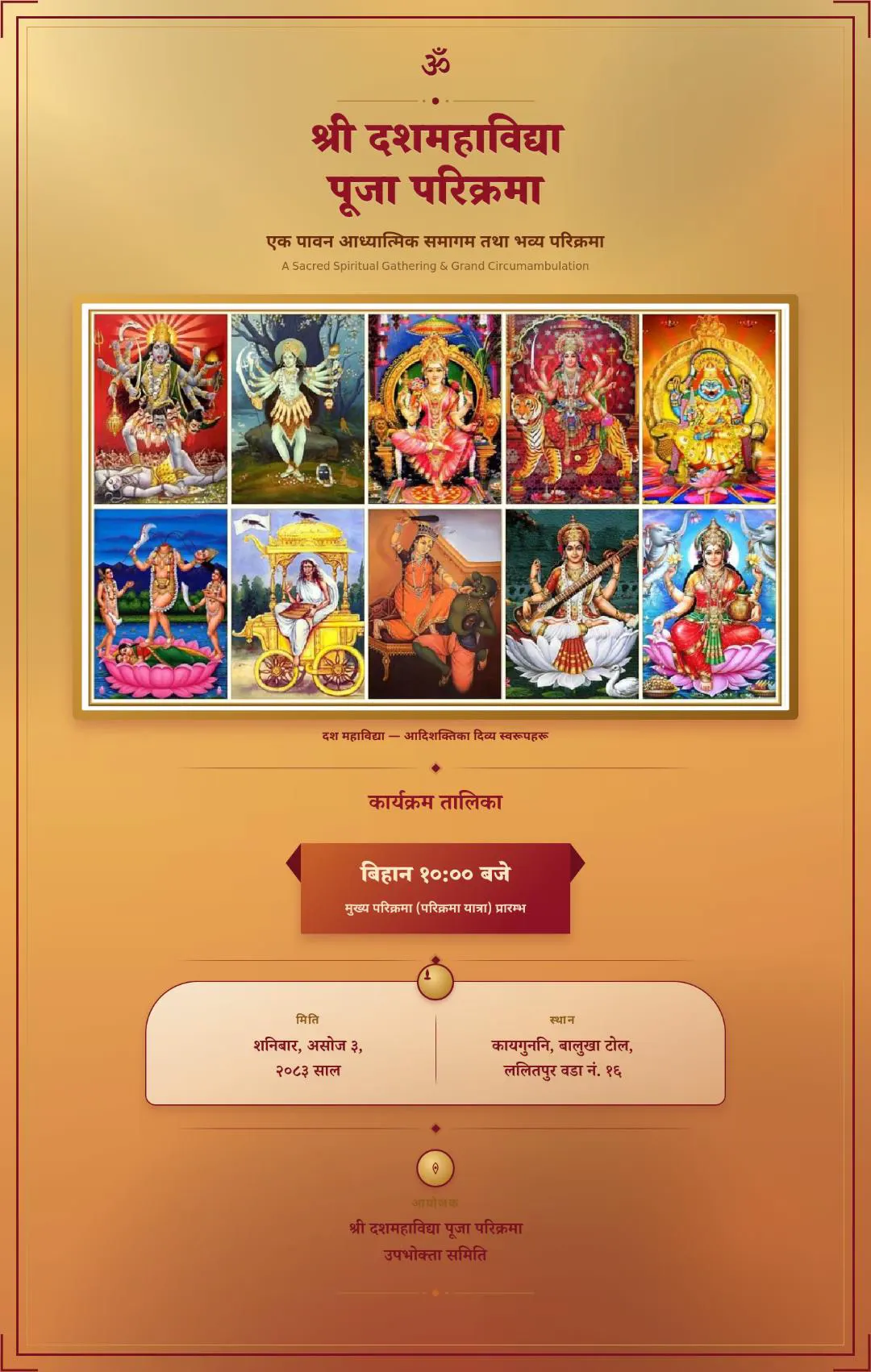 Shree Dashamahavidya Puja Parikrama poster