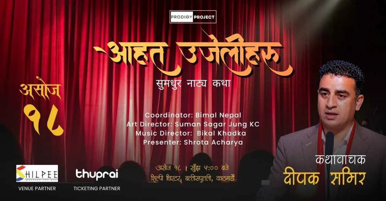 Kathalaya - Aahat Ujeliharu poster