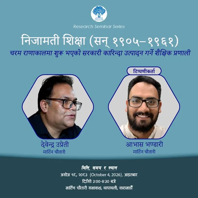 निजामती शिक्षा (सन् १९०५–१९६१) – Research Seminar at Martin Chautari poster