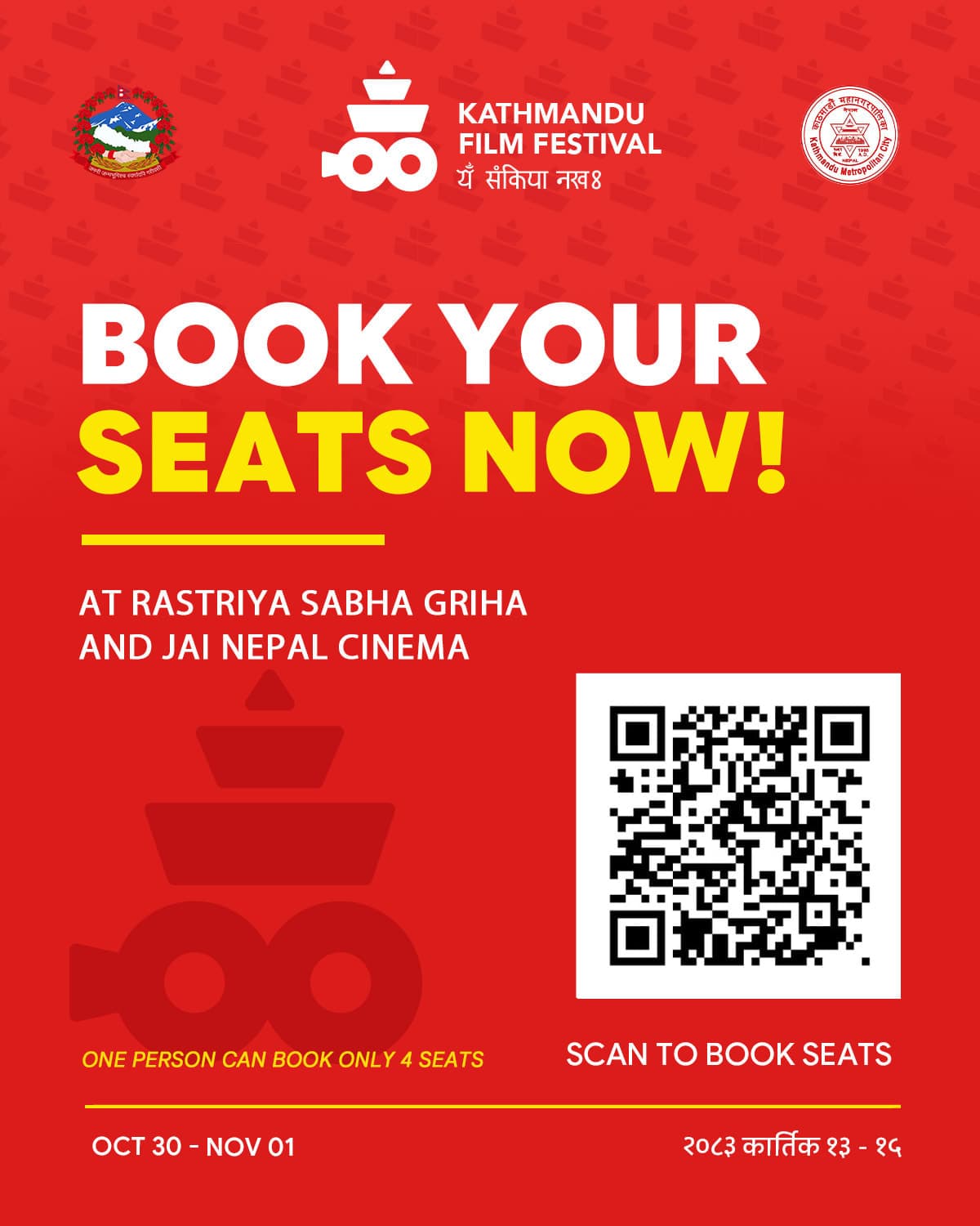 Kathmandu Film Festival 2026 poster