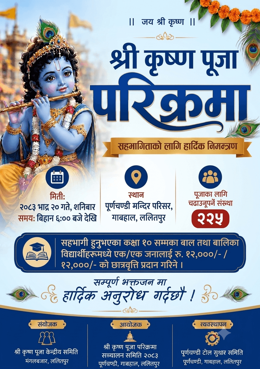 Shree Krishna Puja Parikrama (Devotional Walk)