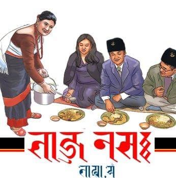 Bhaju Nasa, picture from their Facebook page