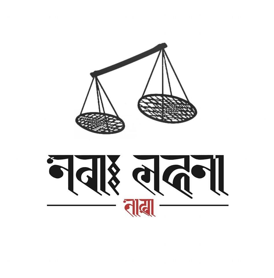 Newa Lahana Tokha, picture from their Facebook page