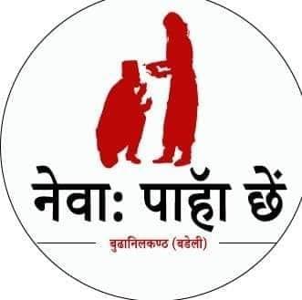 नेवा: पाहाॅ छें, picture from their Facebook page