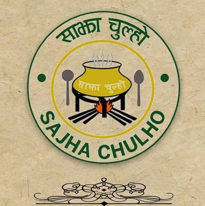 Sajha Chulo, picture from their Facebook page